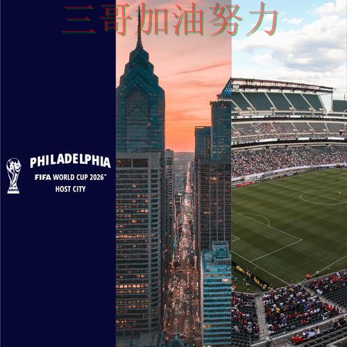 世界杯买球平台推荐入口在哪?一篇讲清楚|全面评测(FIFA World Cup 2026) 世界杯买球平台推荐入口在哪?一篇讲清楚|全面评测(FIFA World Cup 2026)