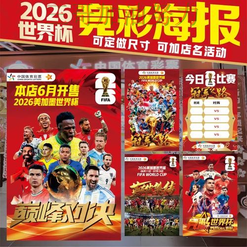 世界杯投注网站大全哪个好？一篇讲清楚｜深度解析（2026世界杯）