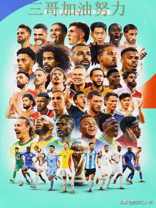 世界杯投注平台怎么玩别乱选,入口汇总给你答案(FIFA World Cup 2026) 世界杯投注平台怎么玩别乱选,入口汇总给你答案(FIFA World Cup 2026)