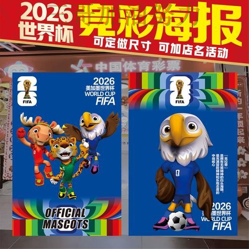 世界杯投注网站大全哪个好？一篇讲清楚｜深度解析（2026世界杯）
