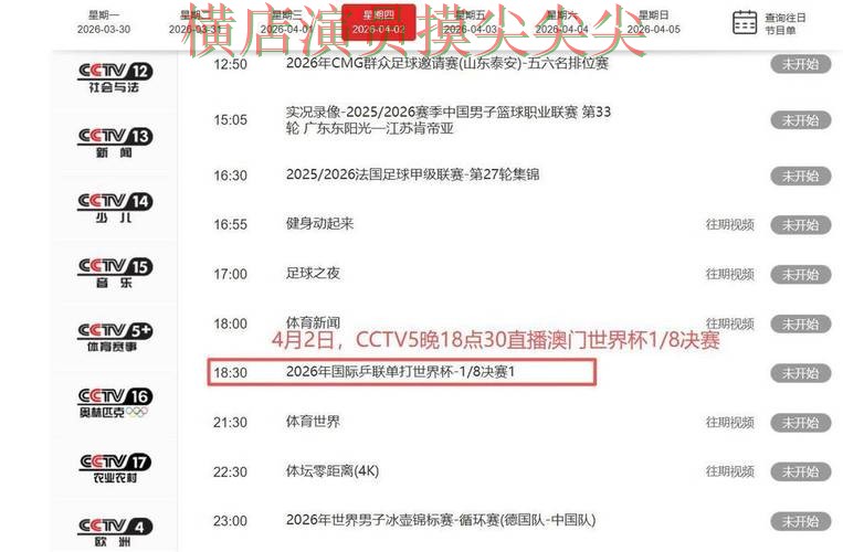 世界杯投注平台合集揭秘:聚焦直播入口与赛事直播体验 - 世界杯官方信息 世界杯投注平台合集揭秘:聚焦直播入口与赛事直播体验 - 世界杯官方信息